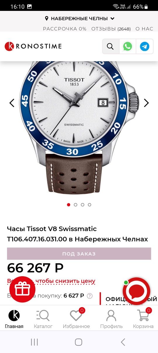 Tissot часы оригинал