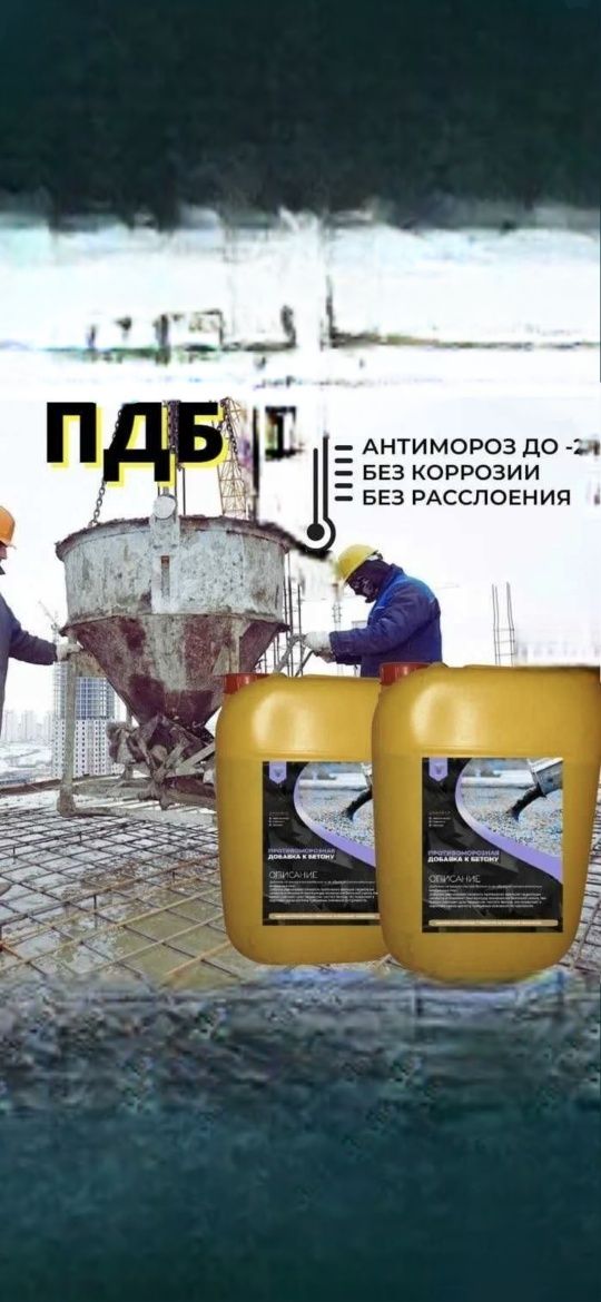 Antimarozli Ximikatlar