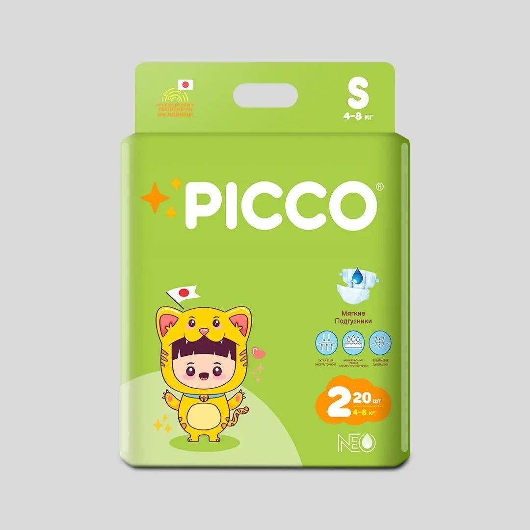 PICCO bolalar tagligi (Pampers) sifatli va hamyonbob narhda.