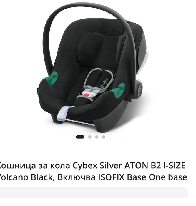 Столче за кола cybex aton 2