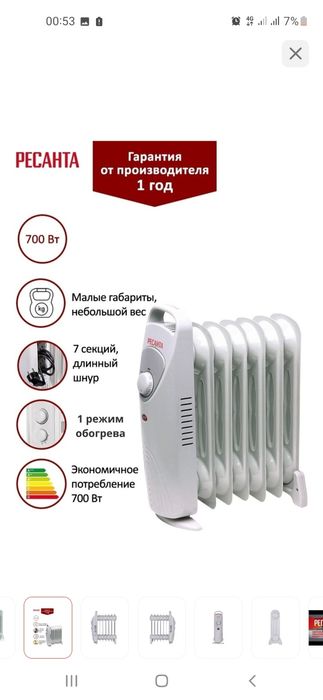 Продам маслянный обогреватель