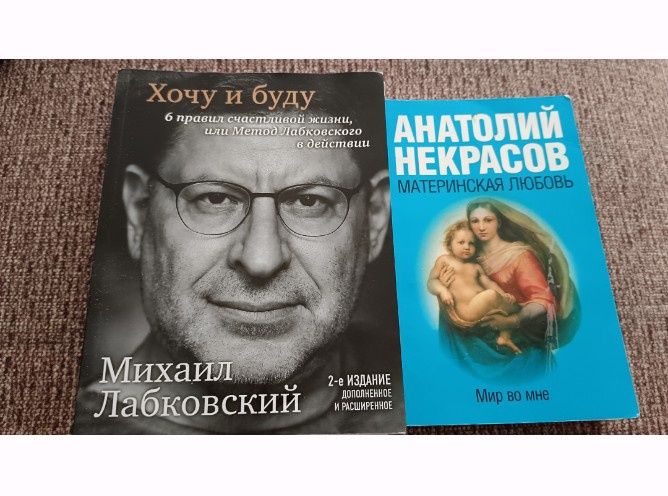 Продам две книги вместе