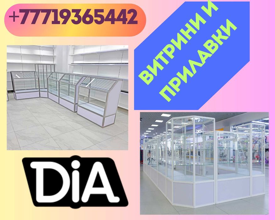 Прилавок витрина стеклянная из профиля, оборудование для магазина tavp