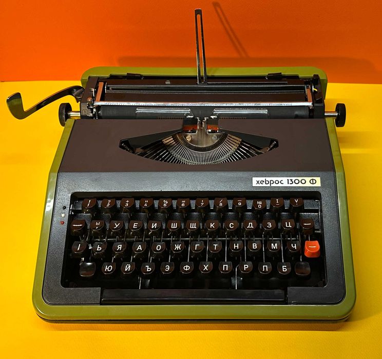 Пишеща Машина Хеброс 1300 Ф 3 цвята с нова лента клавиатура Кирилица
