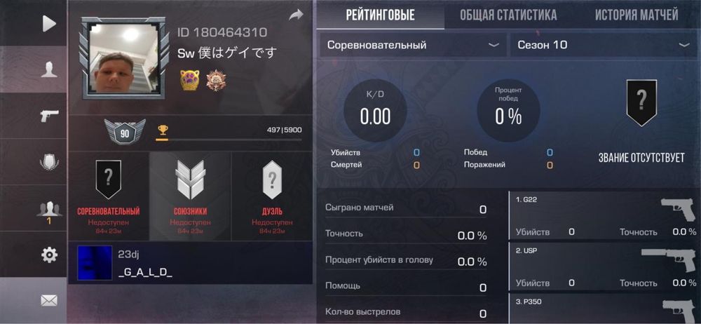 Продается аккаунт so2