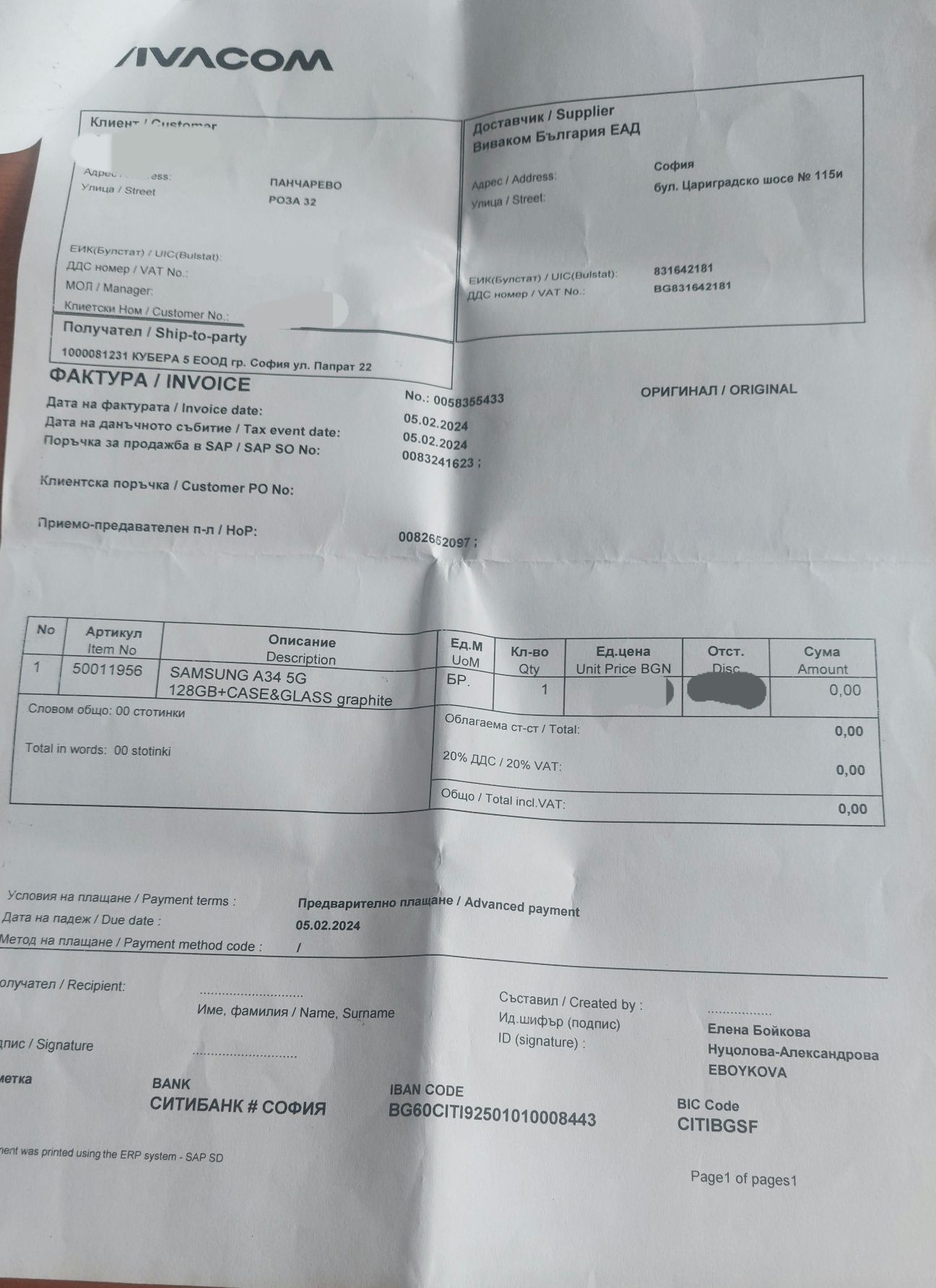 Samsung A34 5G, 128GB, 6GB RAM с гаранция