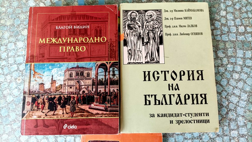 Учебници по право/Правна литература