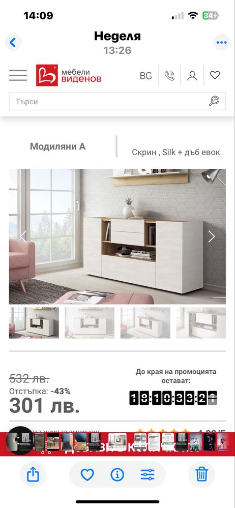 Скрин/шкаф Модиляни