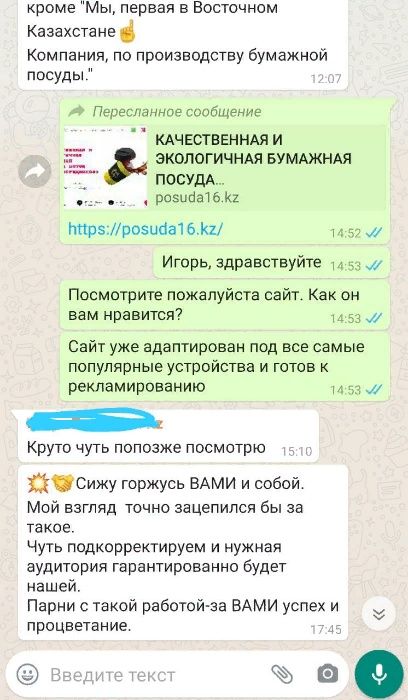 Создание и разработка Веб-сайтов для бизнеса с договором и гарантией.