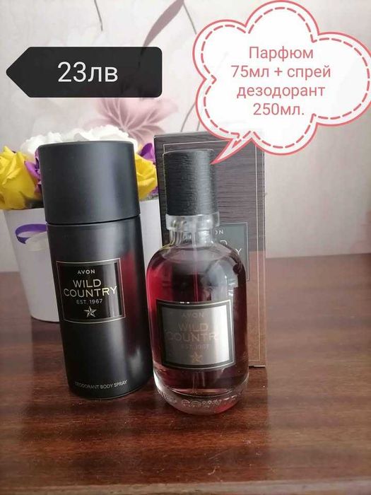 Мъжки комплекти на AVON