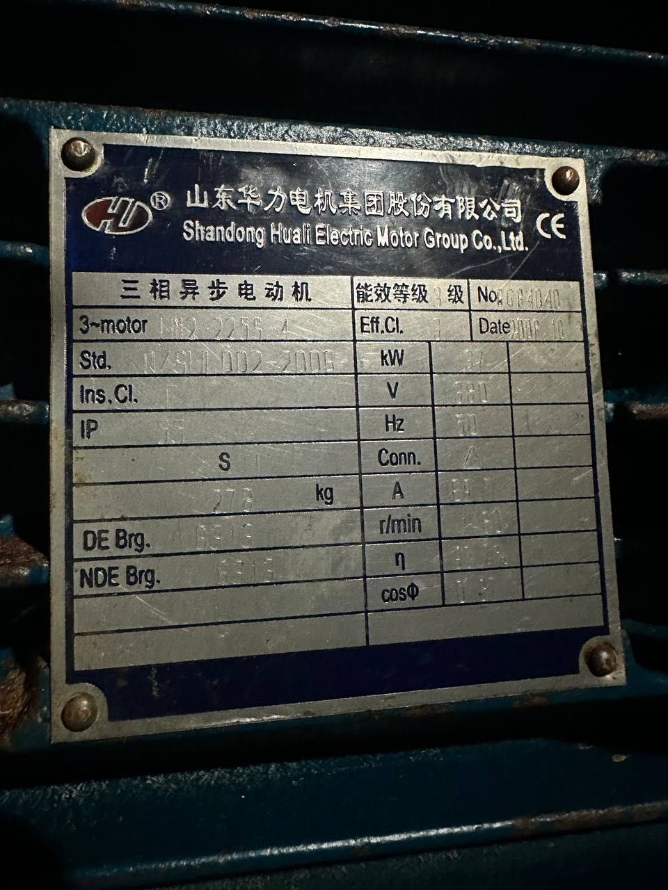 Elektrodvigatel 37kv 1500ob