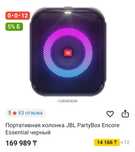 Колонка JBL Оригинал