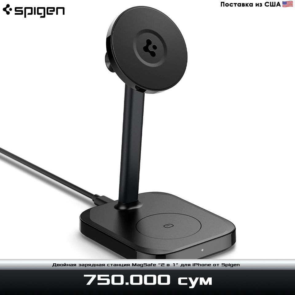 Двойная зарядная станция MagSafe 2 в 1 для iPhone от Spigen