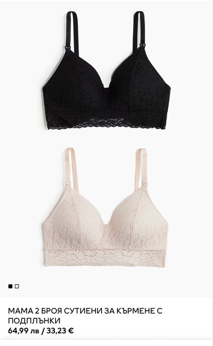 Сутиени за кърмене HM 2 броя нови