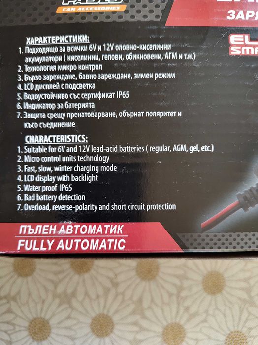 Продавам зарядно за акумулатор 5А-6/12V