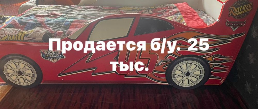 Продаётся детская кровать в виде автомобиля