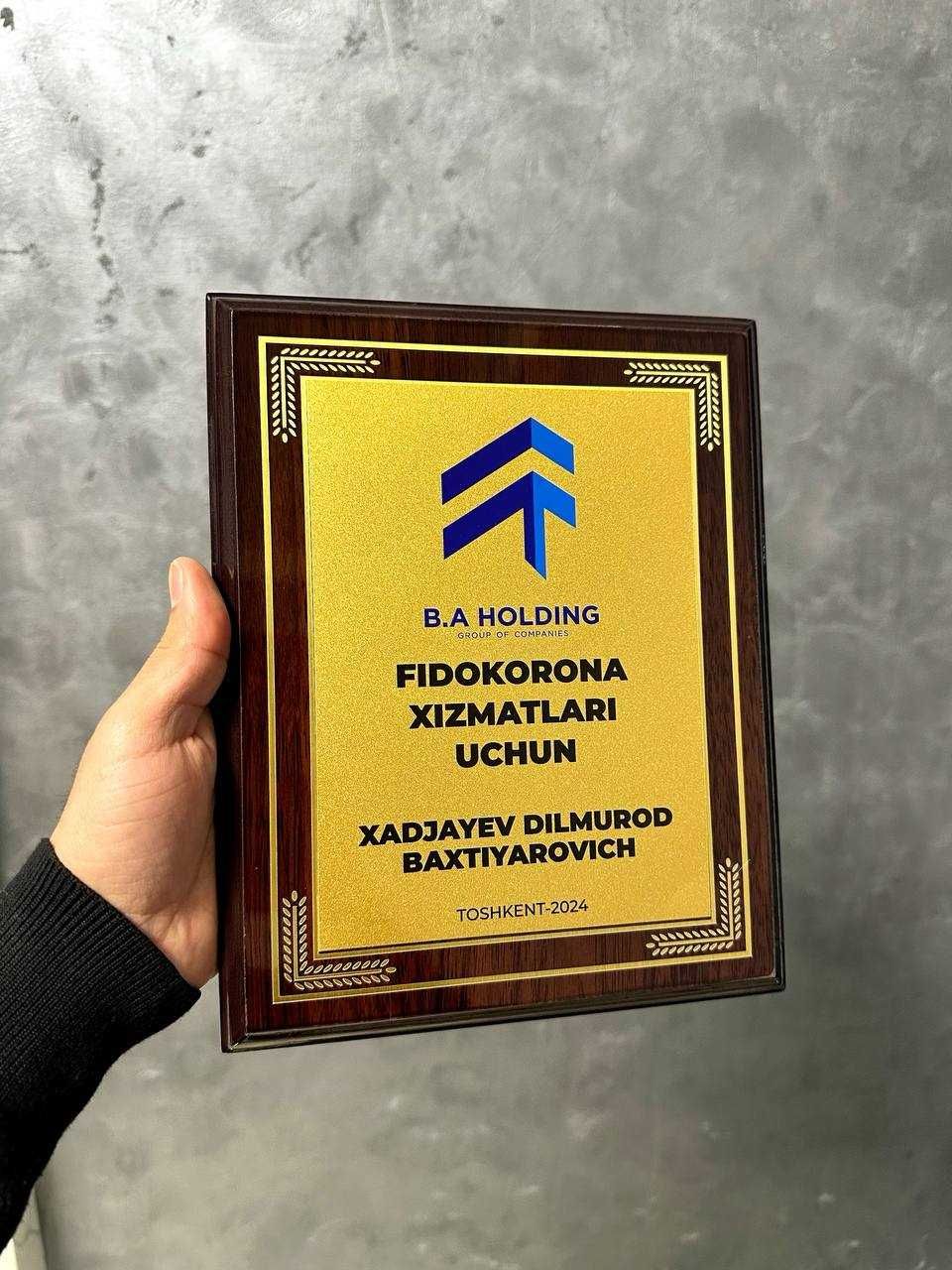 Деревянная наградная плакетка с уф печатью
