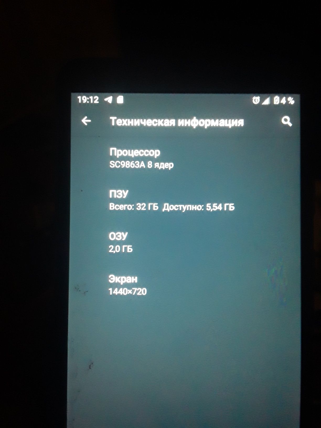 Смартфона смартфона