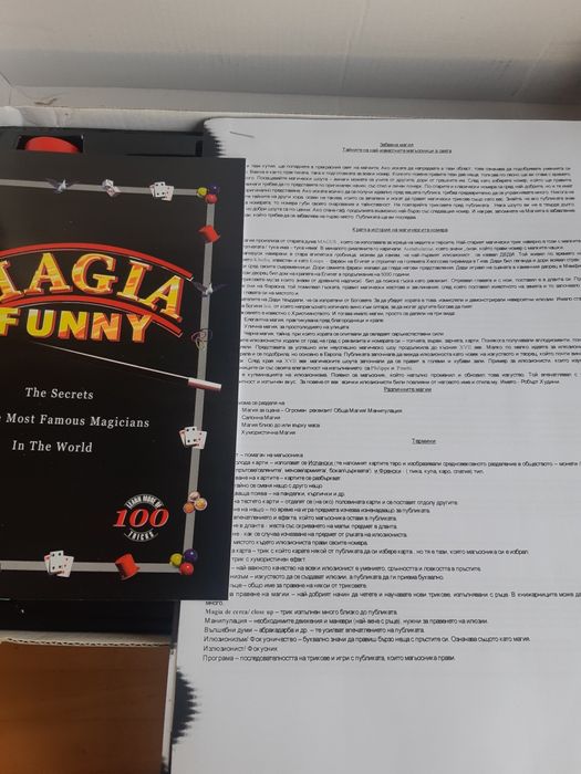 Настолна игра с фокуси Magic funny