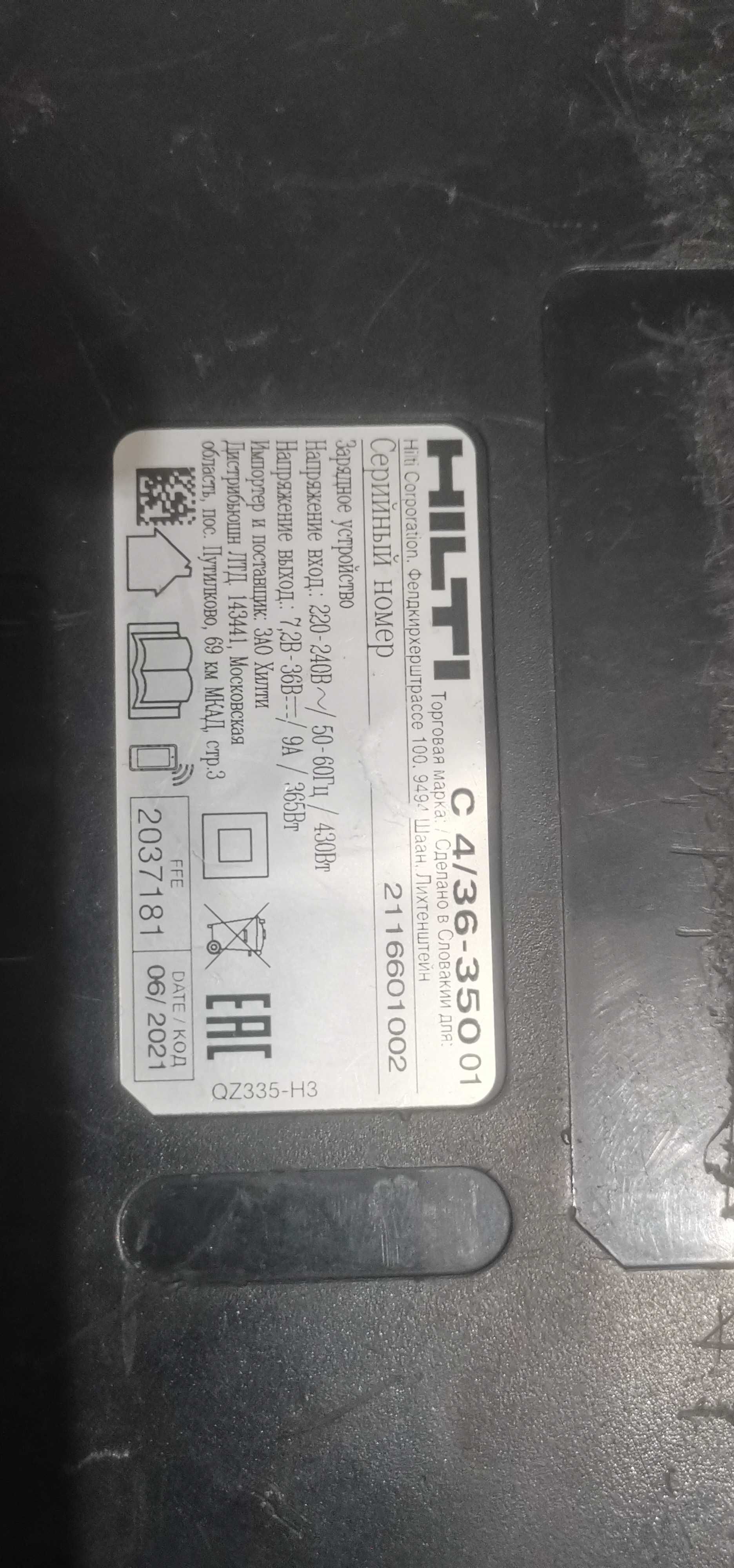 Шурпаверт hilti 22v 5.2A