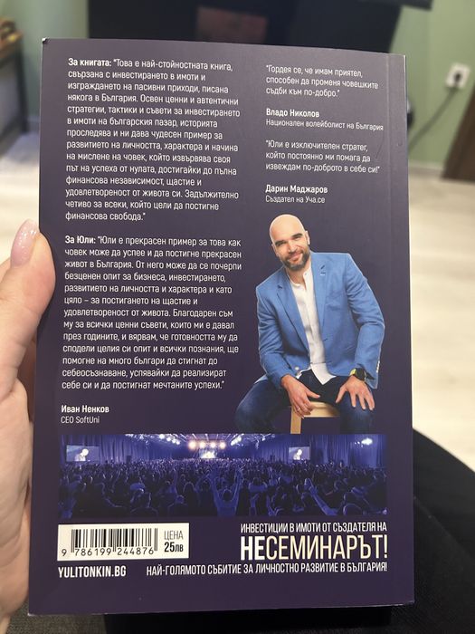 Книга Юли Тонкин