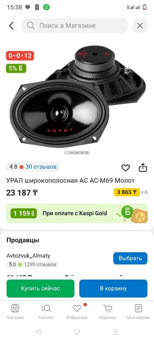 Калонки новые срочно