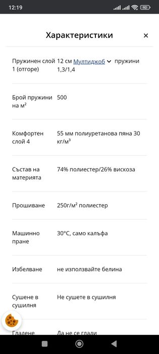 Пружинен матрак 160/200