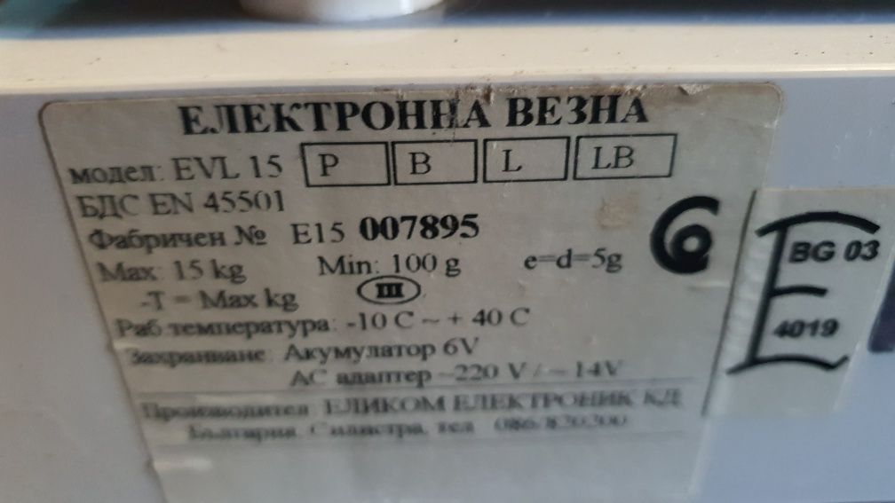 Електронна везна Елком
