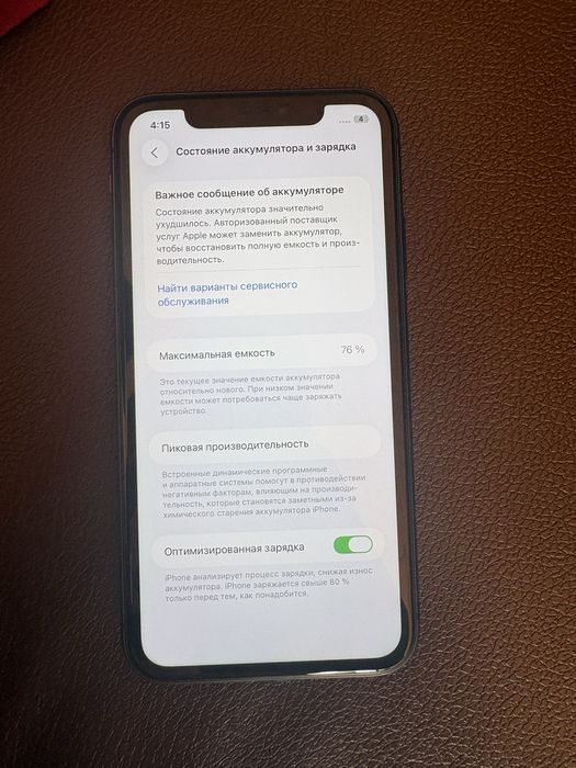 iphone 11 в идеале