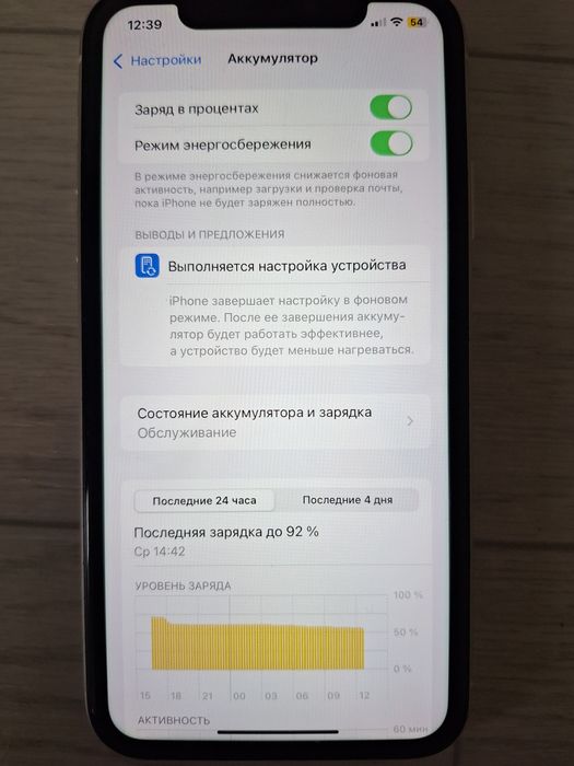iPhone 11 продается