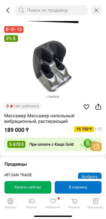 Массажер для ног, новая не подошла по личным медицинским причинам