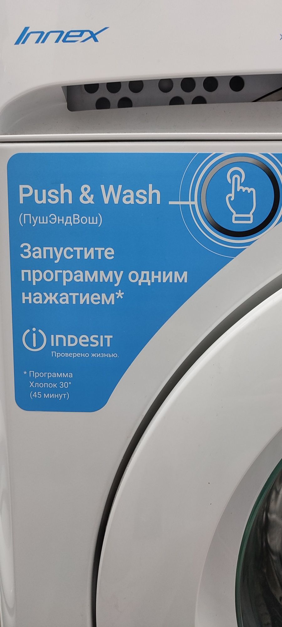Продам стиральную машину Indesit