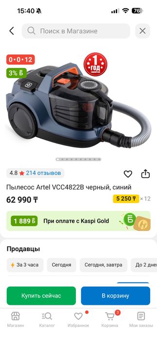 Продам Пылесос Artel, в отличном качестве.