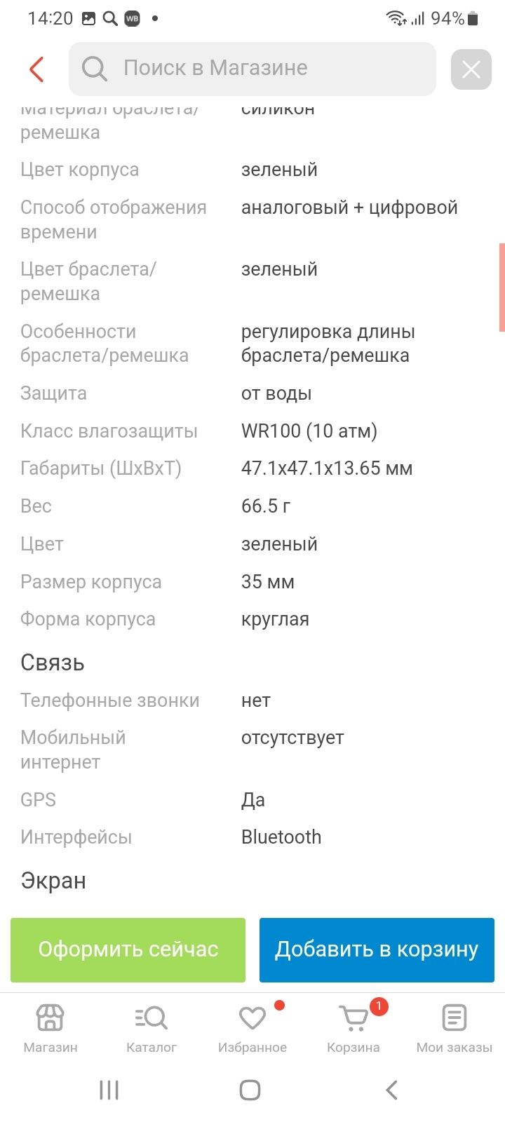 Продам часы Amazfit t=rex 2