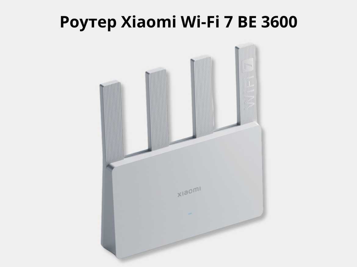 Роутер Xiaomi Wi-Fi 7 BE 3600 двухдиапазонный