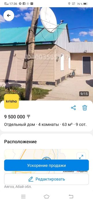 Жер үй жалға беріледі.  Орналасқан жер мангазбаев көшесі,  № 18 үйі