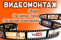 Монтаж видео Youtube и Instagram