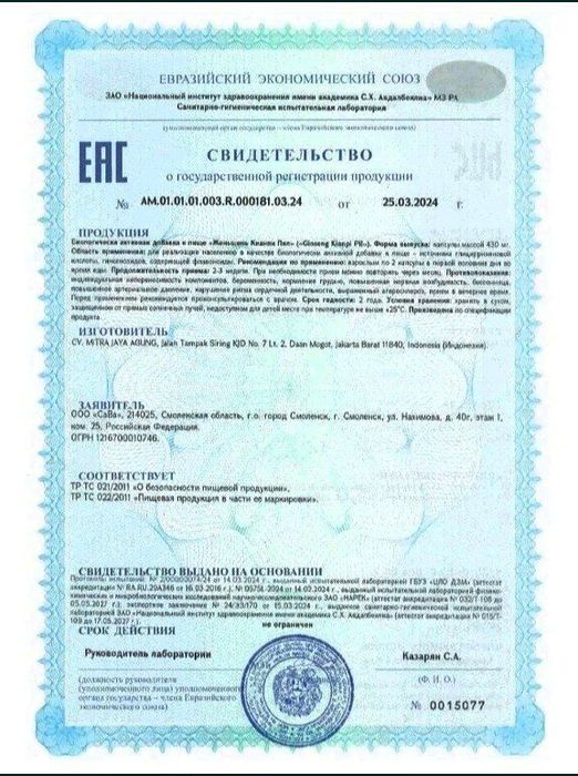 Ginseng Kianpi Pil (orginal) Dostavka butun O'zbekiston boylab mavjud