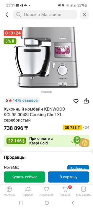 Продам Кухонный комбайн KENWOOD KCL95.004SI Cooking Chef XL серебристы