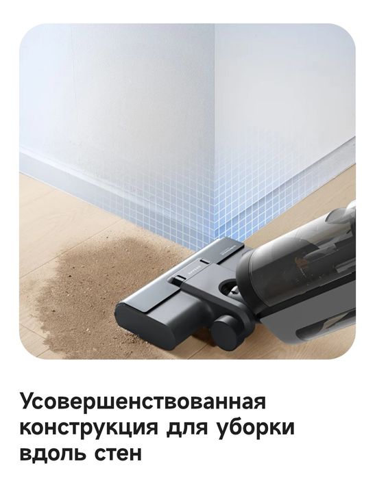 Dreame H12S AE для влажной и сухой уборки