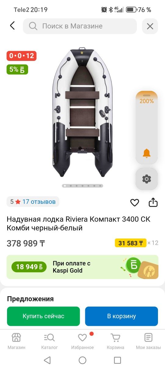Продам лодку новая 2 раза была на воде.