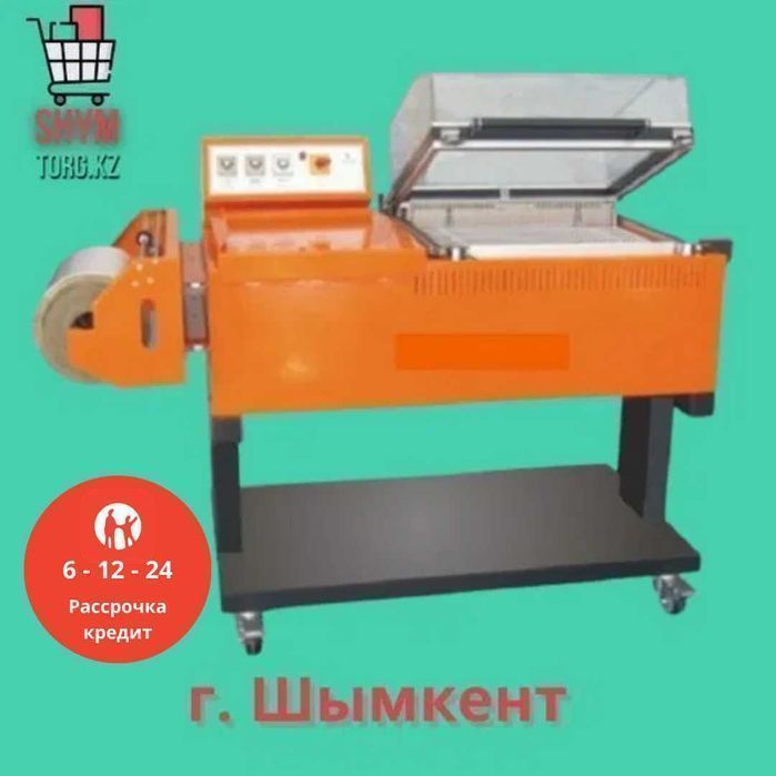Термоусадочная машина. Термоусадочный аппарат. Шымкент