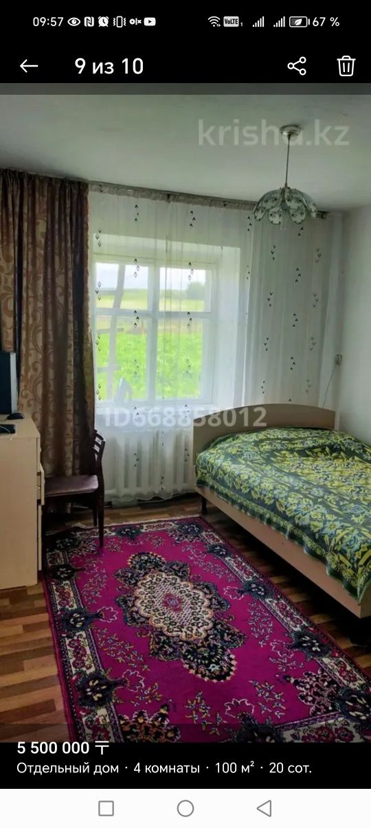 Дом 4 комнатный, 100 кв метр