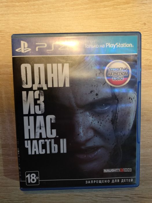 The last of us 2 ( ОДНИ ИЗ НАС 2 )