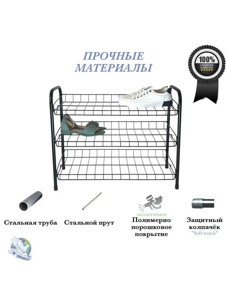 ЭТ5 Этажерка полка для обуви разборная