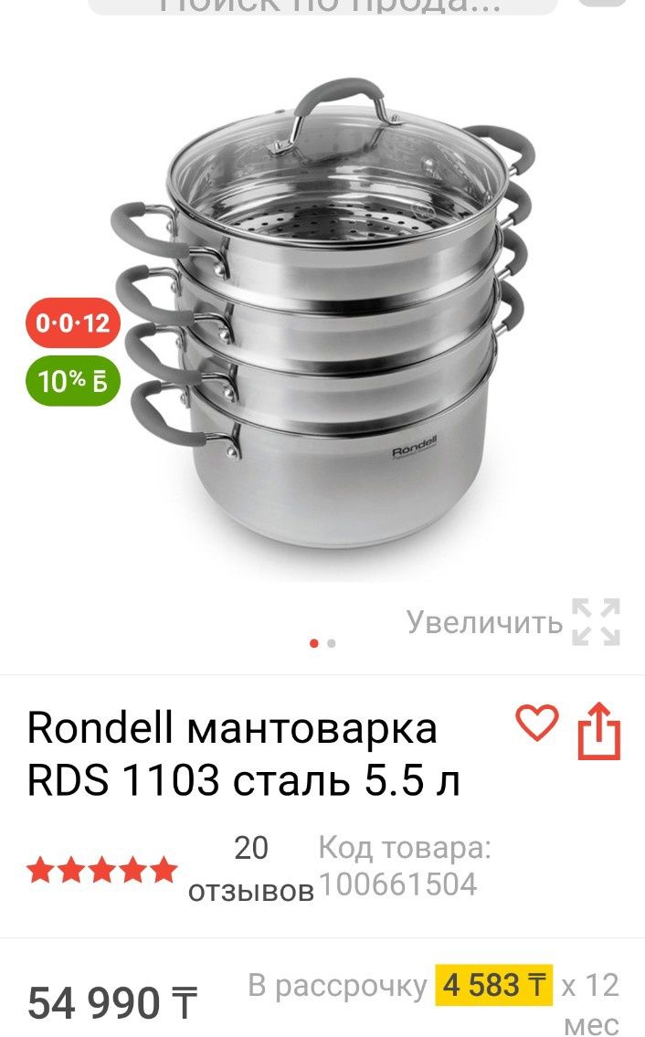 Продам мантоварку.