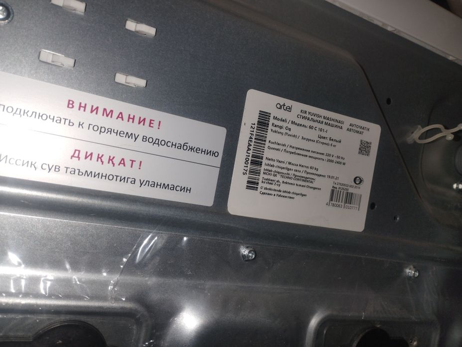 Продам стиральную машину