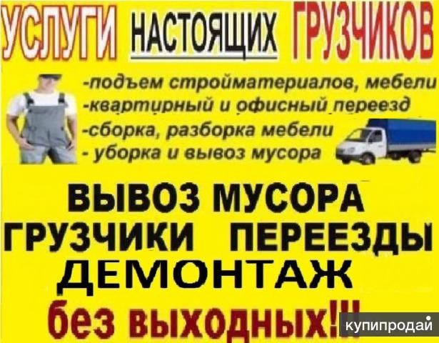 Трезвые Грузчики Павлодар