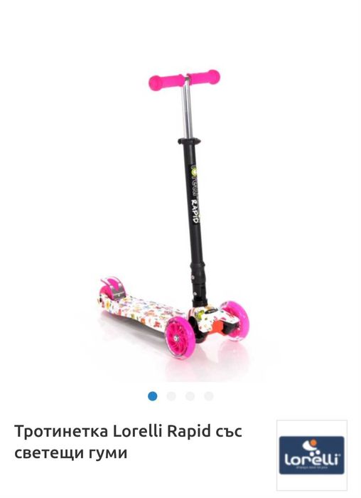 Детска тротинетка