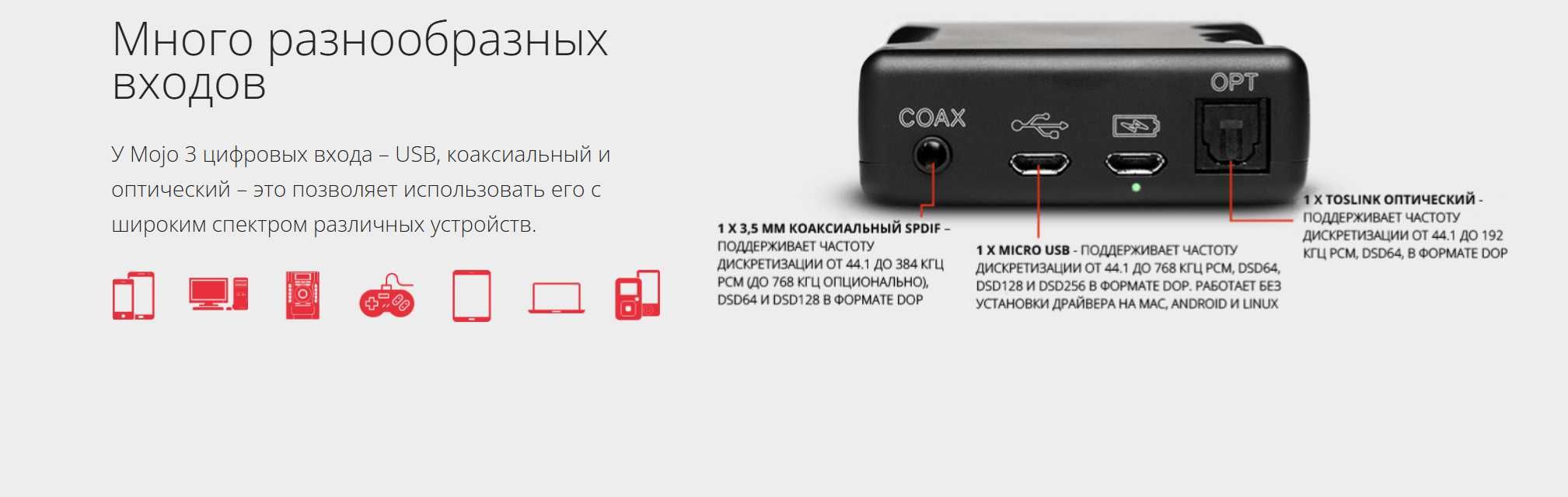 ЦАП DAC Mojo c усилителем для наушников